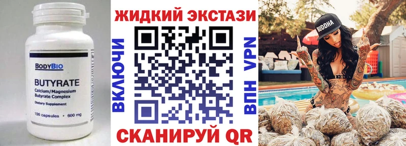 где можно купить Клинцы БУТИРАТ жидкий экстази
