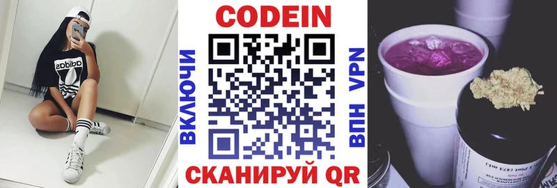 Codein Purple Drank  Клинцы 