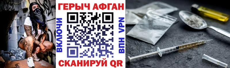 Героин афганец Клинцы